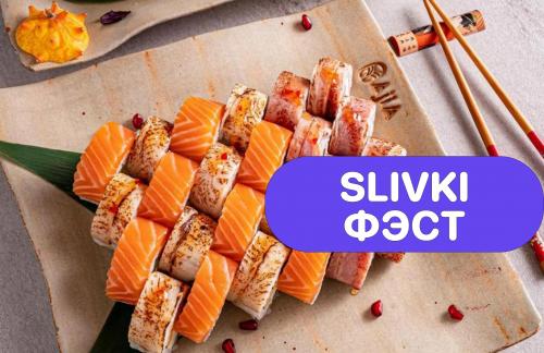Фэст до 30.09🔥 Роллы от 8,90р! Суши-сеты (много рыбы, креветок, авокадо) от 23р от "AjiA"